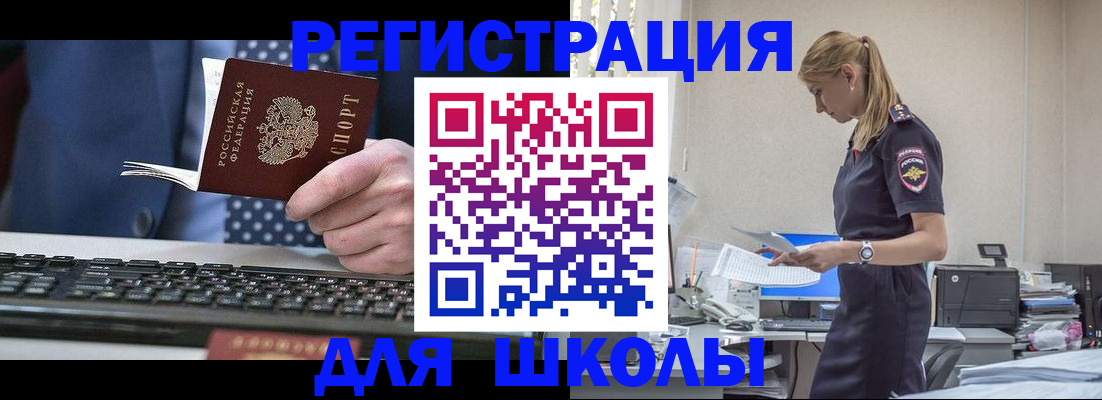 прописка гарантия в Пензенской области