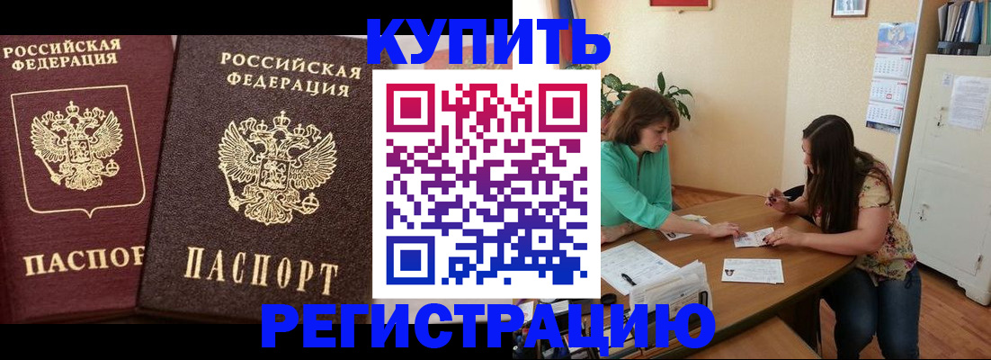 временная регистрация гарантия в Пензенской области