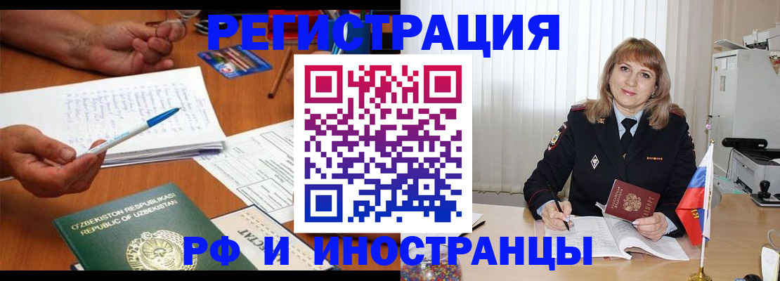 прописка для военкомата в Пензенской области